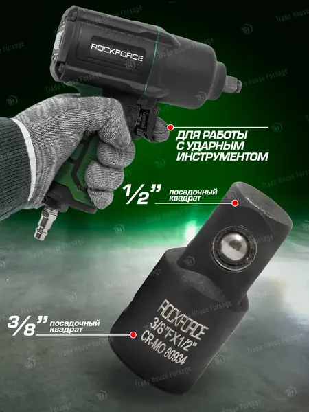 Изображение товара Адаптер слесарный RockForce 28 183 / RF-80934MPB
