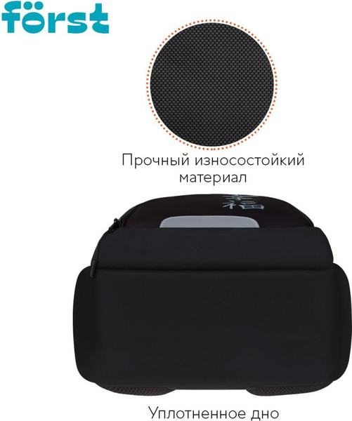 Изображение товара Школьный рюкзак Forst F-Line. New Way / FT-RM-082506