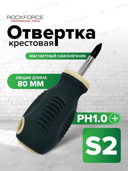 Изображение товара Отвертка RockForce RF-70310030 (28258)