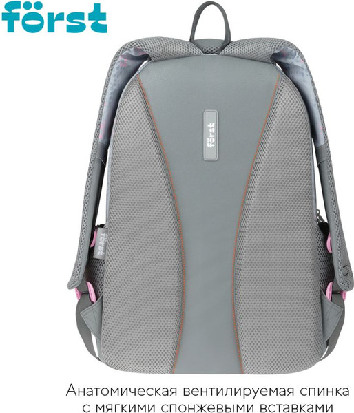 Изображение товара Школьный рюкзак Forst F-Line. Stay Cool / FT-RM-082505