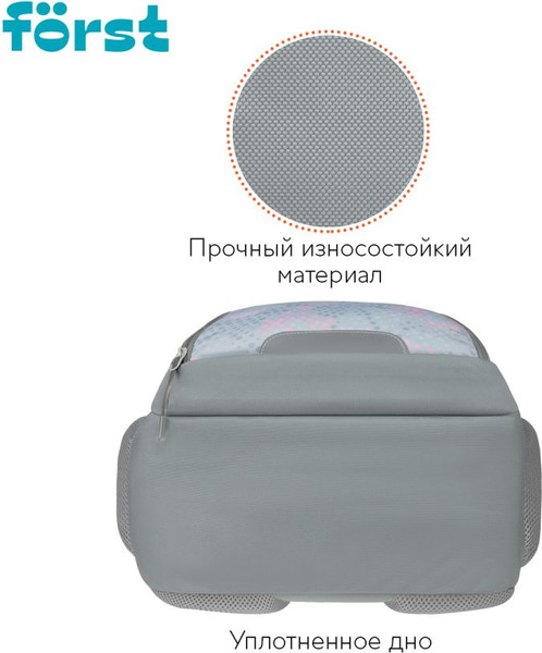 Изображение товара Школьный рюкзак Forst F-Line. Stay Cool / FT-RM-082505