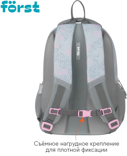 Изображение товара Школьный рюкзак Forst F-Line. Stay Cool / FT-RM-082505