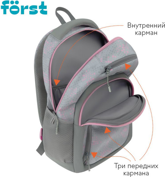 Изображение товара Школьный рюкзак Forst F-Line. Stay Cool / FT-RM-082505