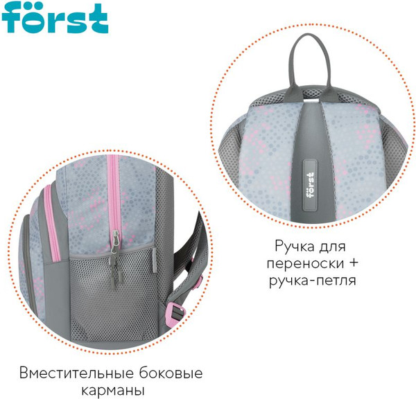 Изображение товара Школьный рюкзак Forst F-Line. Stay Cool / FT-RM-082505
