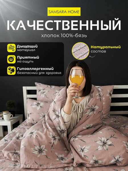 Изображение товара Наволочка Samsara Паола 7070Н-5