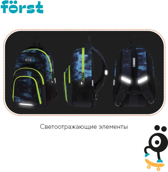 Изображение товара Школьный рюкзак Forst F-Line. Welcome To The Future / FT-RM-082502