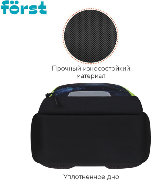 Изображение товара Школьный рюкзак Forst F-Line. Welcome To The Future / FT-RM-082502