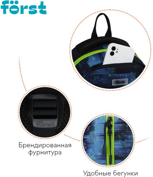 Изображение товара Школьный рюкзак Forst F-Line. Welcome To The Future / FT-RM-082502