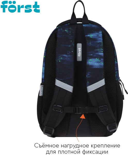 Изображение товара Школьный рюкзак Forst F-Line. Welcome To The Future / FT-RM-082502