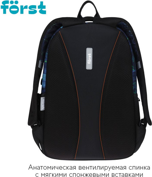 Изображение товара Школьный рюкзак Forst F-Line. Welcome To The Future / FT-RM-082502