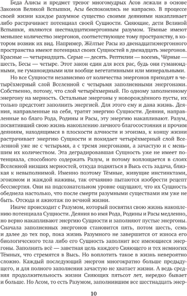 Изображение товара Книга АСТ Древний. Предыстория 4-6. Подарочное издание, твердая обложка (Тармашев Сергей)