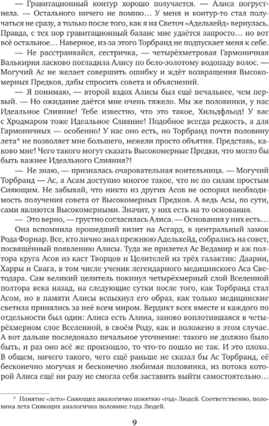Изображение товара Книга АСТ Древний. Предыстория 4-6. Подарочное издание, твердая обложка (Тармашев Сергей)