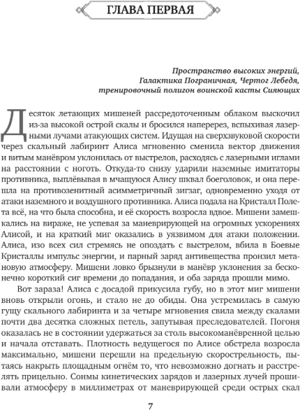 Изображение товара Книга АСТ Древний. Предыстория 4-6. Уникальное лимитированное издание  (Тармашев Сергей)