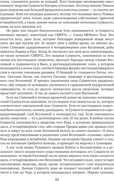 Изображение товара Книга АСТ Древний. Предыстория 4-6. Уникальное лимитированное издание  (Тармашев Сергей)