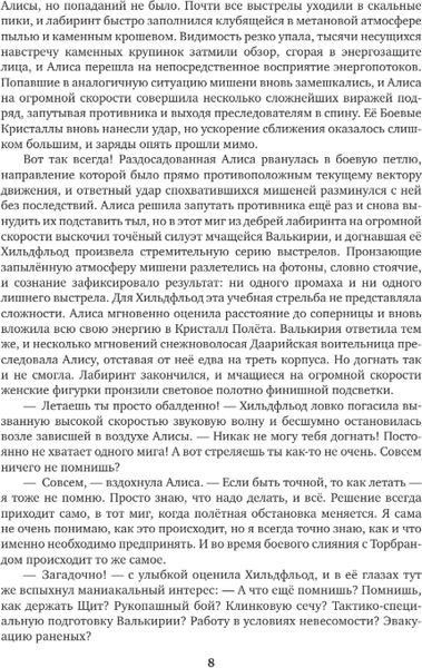 Изображение товара Книга АСТ Древний. Предыстория 4-6. Уникальное лимитированное издание  (Тармашев Сергей)