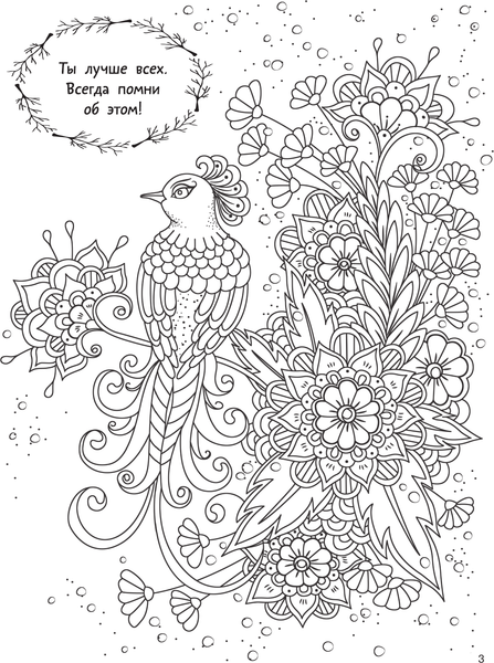 Изображение товара Раскраска-антистресс АСТ Животные 100 картин (Дмитриева Валентина)