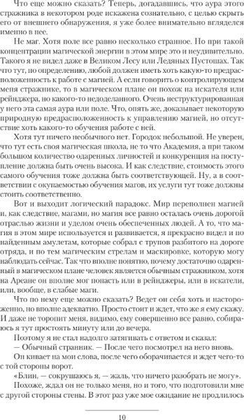Изображение товара Книга АСТ Живучий-2, твердая обложка (Муравьев Константин)