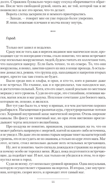 Изображение товара Книга АСТ Живучий-2, твердая обложка (Муравьев Константин)