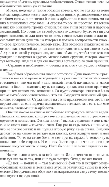 Изображение товара Книга АСТ Живучий-2, твердая обложка (Муравьев Константин)