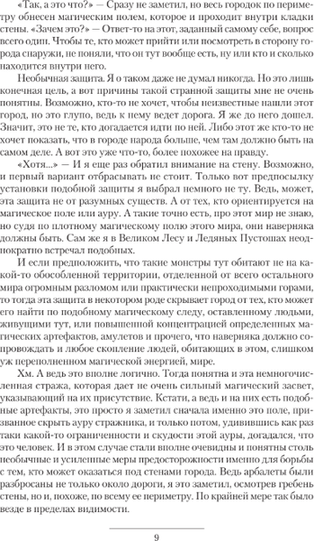 Изображение товара Книга АСТ Живучий-2, твердая обложка (Муравьев Константин)