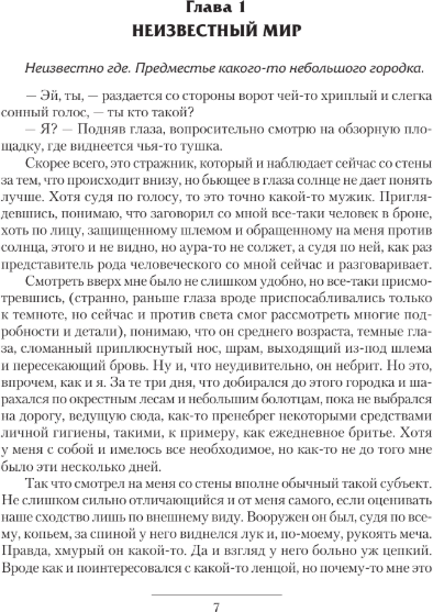 Изображение товара Книга АСТ Живучий-2, твердая обложка (Муравьев Константин)