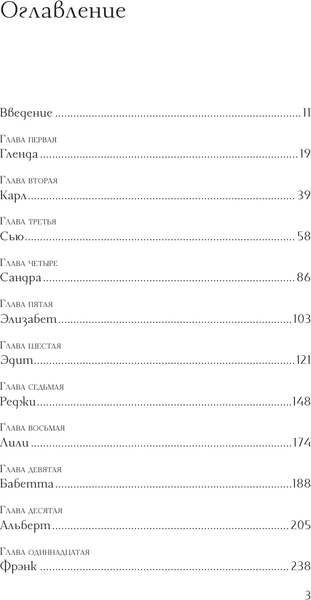 Изображение товара Книга АСТ Жизнь после. Истории из работы медсестры хосписа (Влахос Хэдли, твердая обложка)