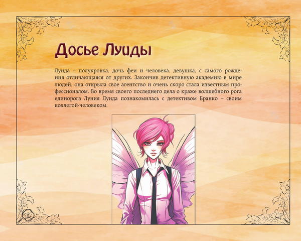 Изображение товара Творческий блокнот АСТ Загадка феникса. Волшебное возрождение