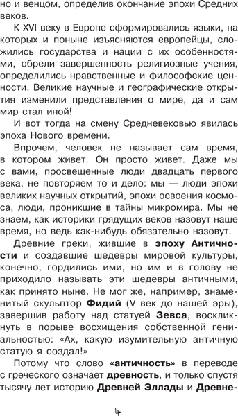 Изображение товара Энциклопедия АСТ Загадки Средневековья, твердая обложка (Косенкин А.А.)