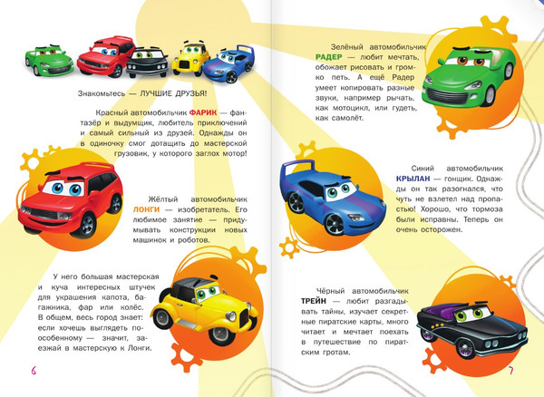 Изображение товара Книга АСТ Загадочное происшествие на заброшенной трассе, твердая обложка (Хрусталева Елена)