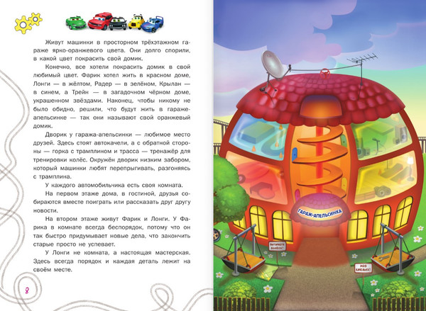 Изображение товара Книга АСТ Загадочное происшествие на заброшенной трассе, твердая обложка (Хрусталева Елена)