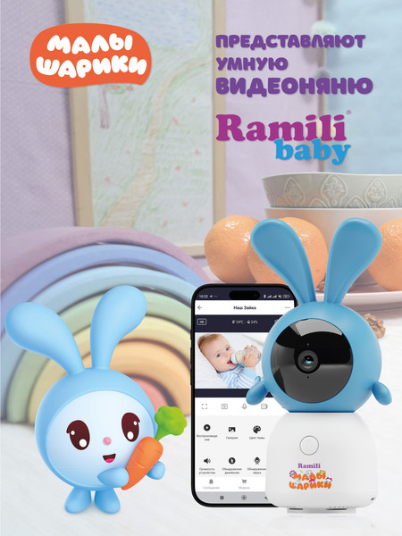 Изображение товара Видеоняня Ramili Baby RV100CKROSH