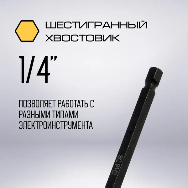 Изображение товара Бита Tundra Профи Torsion сталь S2 PH2x127мм / 9935340