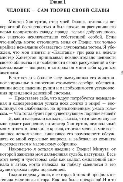 Изображение товара Книга АСТ Затерянный мир, твердая обложка (Дойл Артур)