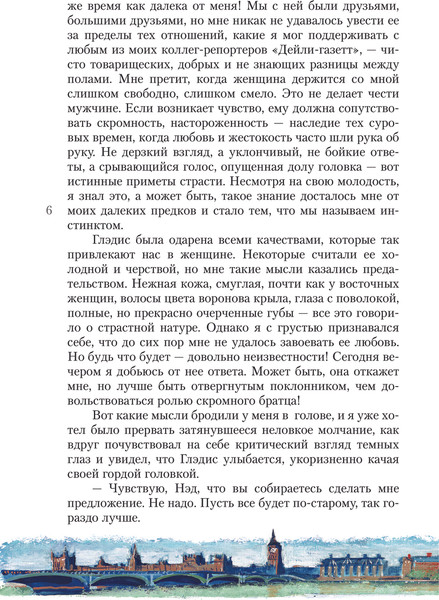 Изображение товара Книга АСТ Затерянный мир, твердая обложка (Дойл Артур)