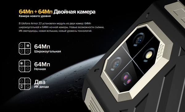 Изображение товара Смартфон Ulefone Armor 22 8GB/256GB (зеленый)