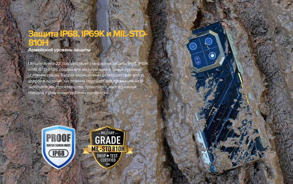 Изображение товара Смартфон Ulefone Armor 22 8GB/256GB (зеленый)