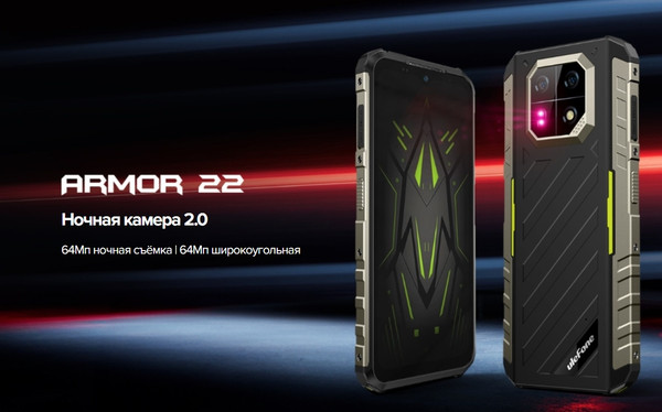 Изображение товара Смартфон Ulefone Armor 22 8GB/256GB (зеленый)