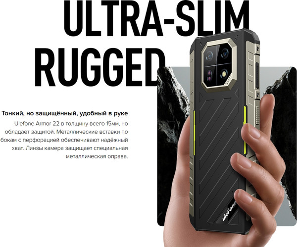 Изображение товара Смартфон Ulefone Armor 22 8GB/256GB (зеленый)