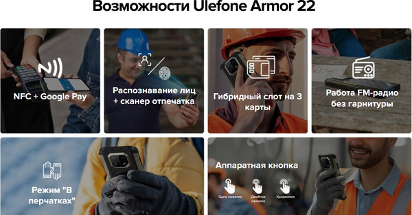 Изображение товара Смартфон Ulefone Armor 22 8GB/256GB (зеленый)