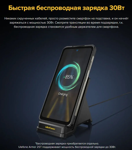 Изображение товара Смартфон Ulefone Armor 25T 6GB/256GB (черный)
