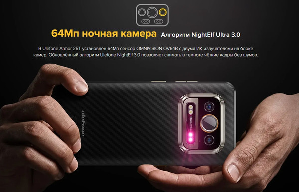 Изображение товара Смартфон Ulefone Armor 25T 6GB/256GB (черный)