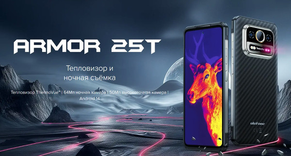 Изображение товара Смартфон Ulefone Armor 25T 6GB/256GB (черный)