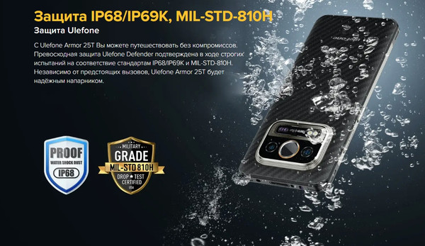 Изображение товара Смартфон Ulefone Armor 25T 6GB/256GB (черный)