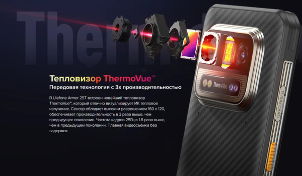 Изображение товара Смартфон Ulefone Armor 25T 6GB/256GB (черный)