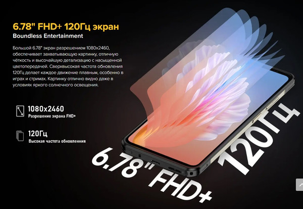 Изображение товара Смартфон Ulefone Armor 25T 6GB/256GB (черный)