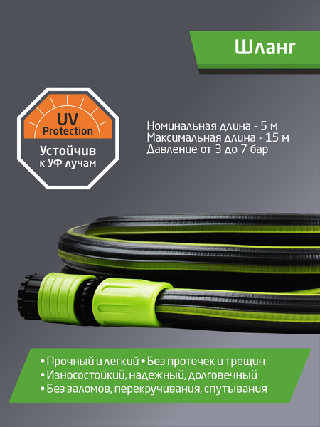 Изображение товара Набор поливочный Leonord EGS002 / 111079
