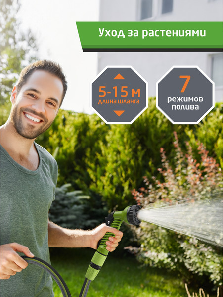 Изображение товара Набор поливочный Leonord EGS002 / 111079