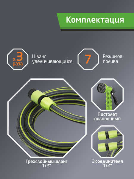 Изображение товара Набор поливочный Leonord EGS002 / 111079