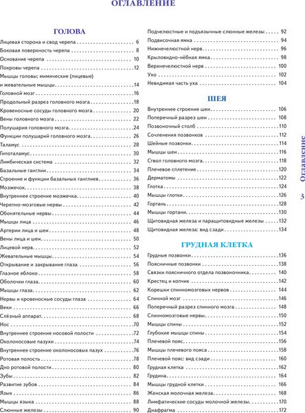 Изображение товара Раскраска-антистресс АСТ Анатомия Абрахамса, твердая обложка