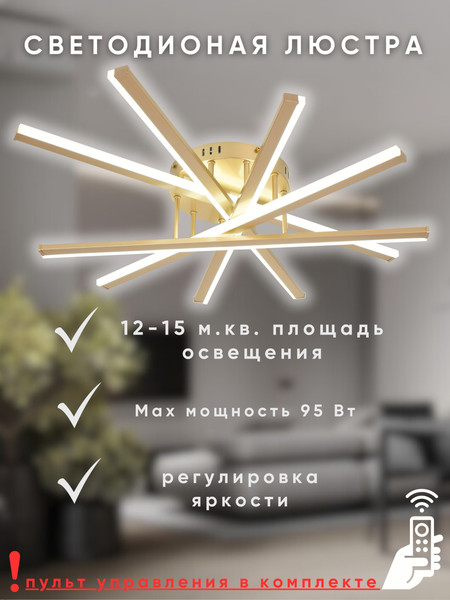 Изображение товара Люстра Aitin-Pro JX630116/5 (золото)